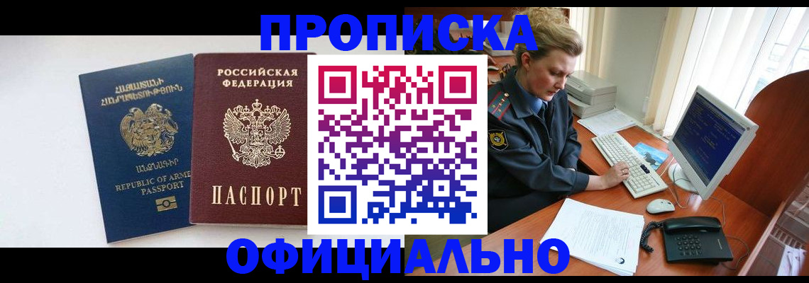 временная регистрация адрес в Голицыно