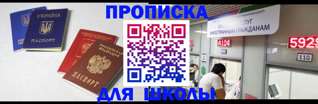 миграционный учет в Голицыно