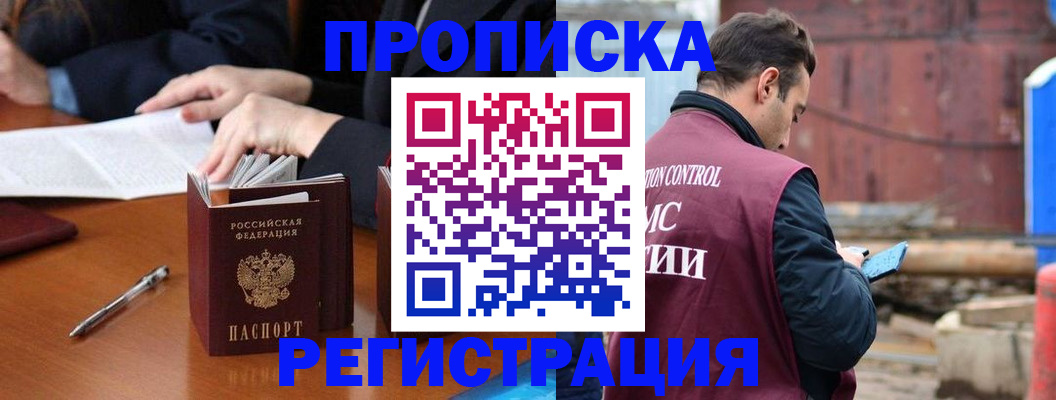 временная регистрация адрес в Голицыно