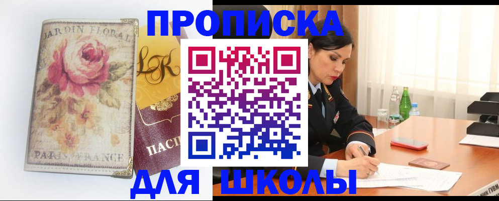 временная регистрация гарантия в Голицыно